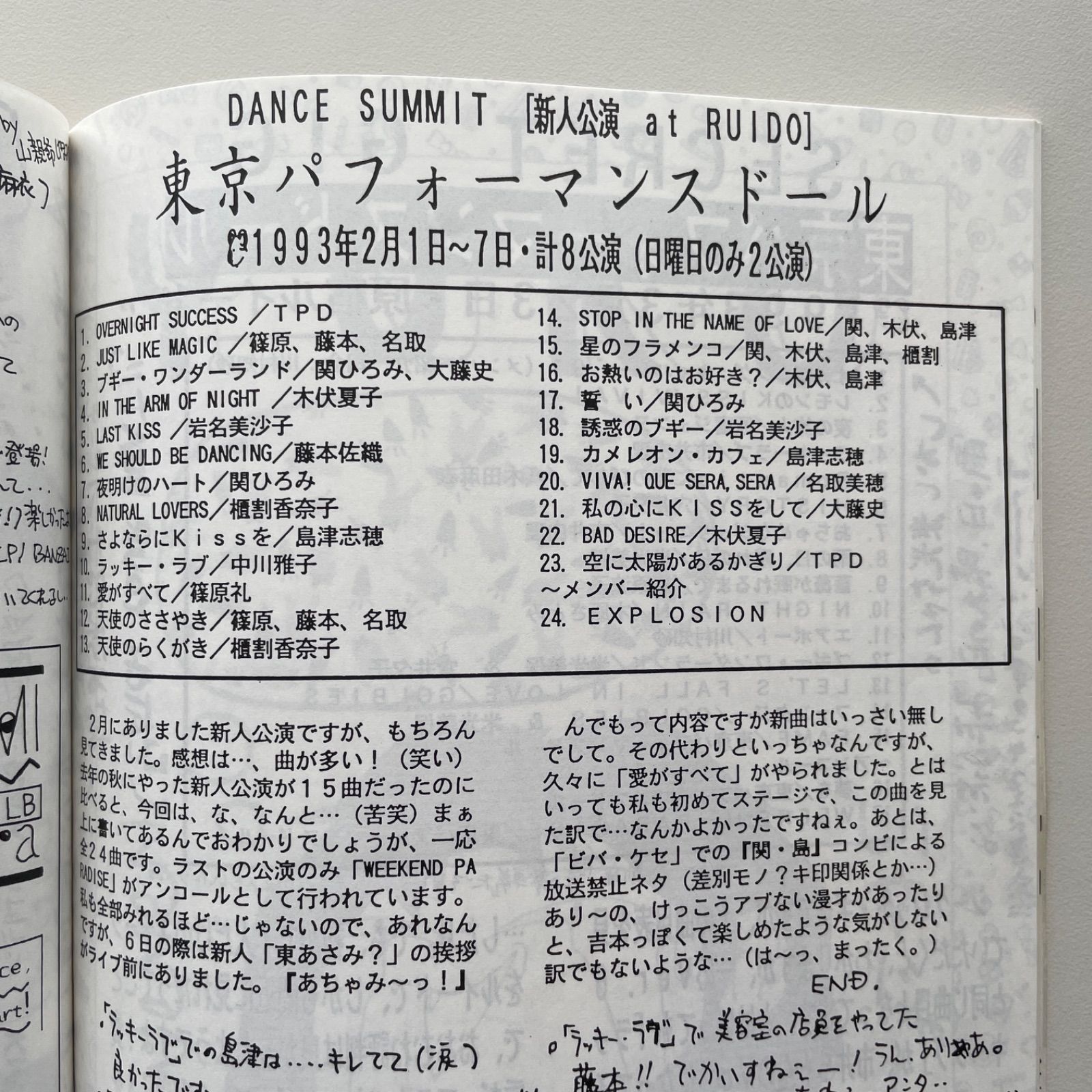 東京パフォーマンスドール ミニコミ誌 ILB vol.4 - メルカリ