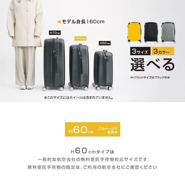 イエロー/了承済み スーツケース キャリーケース Mサイズ 中型