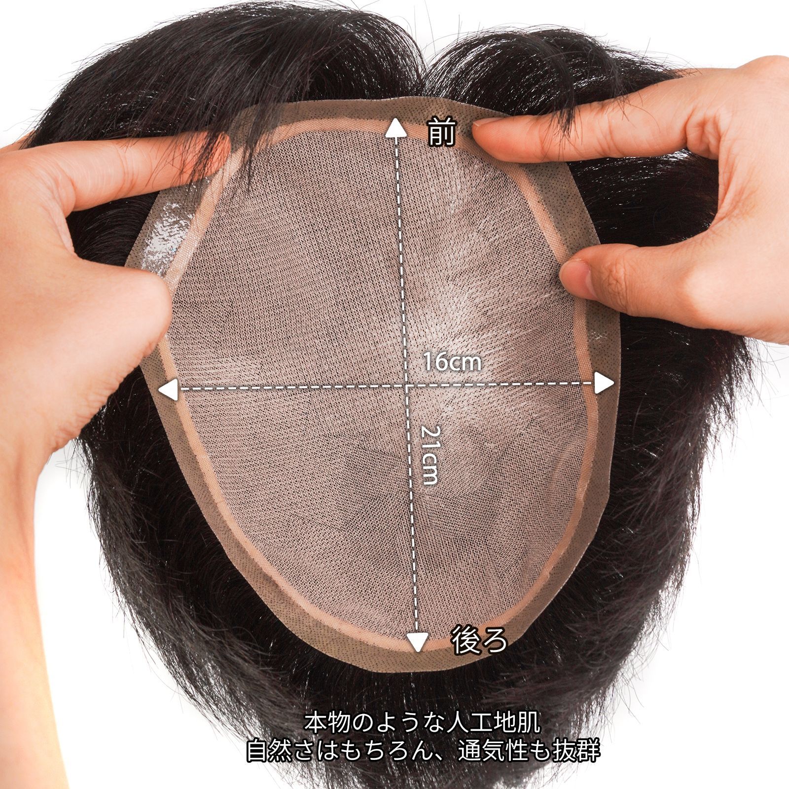メンズ用 分け目付きウィッグ 人毛100％