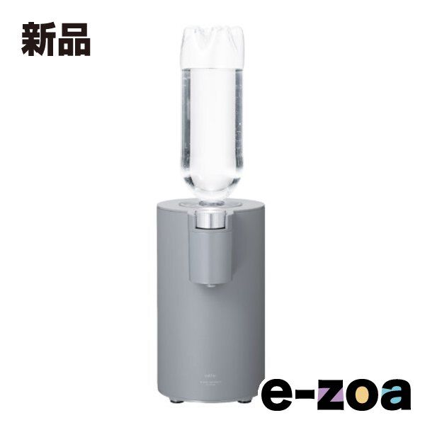 シービージャパン CB JAPAN mlte フラッシュウォーマー 500ml|温度調節5段階|転倒空焚き防止機能|グレー MR-01FW2 2661428