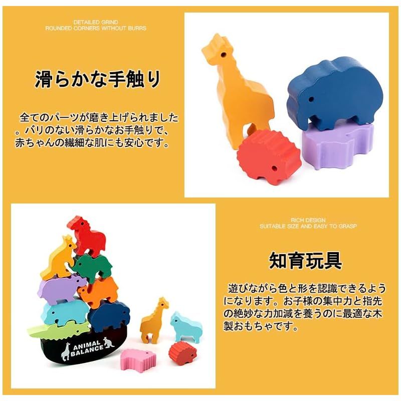Shinse 積み木 バランスゲーム 知育玩具 木のおもちゃ カラフル