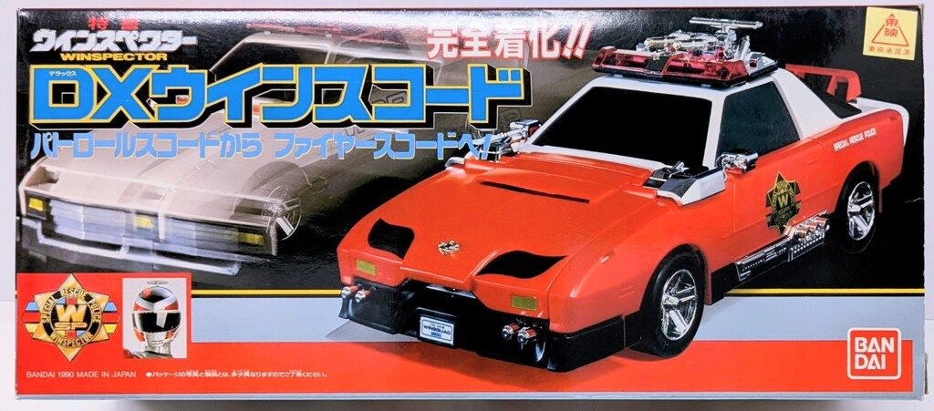 バンダイ 特警ウインスペクター DXウインスコード