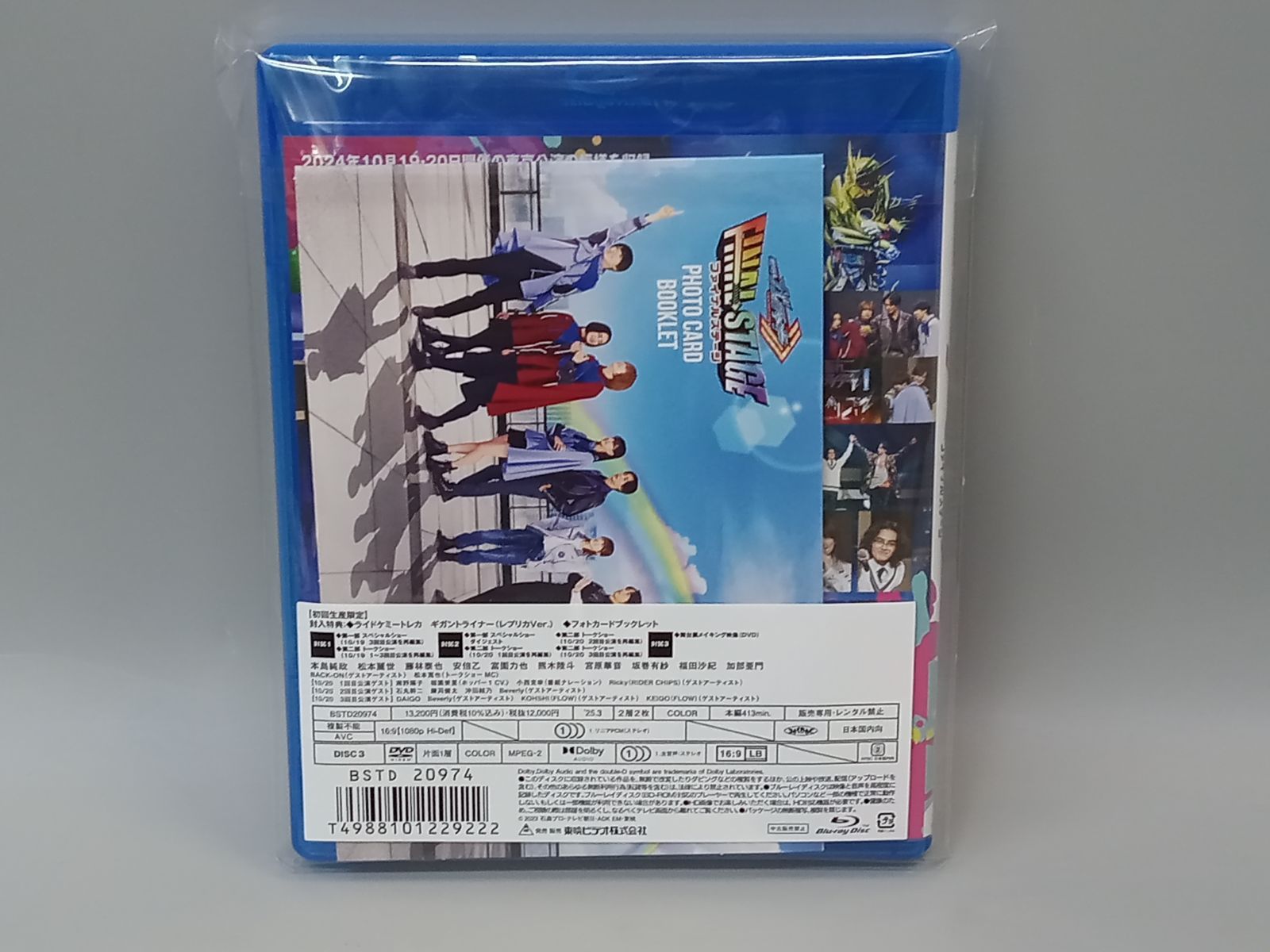 ファイナルステージ