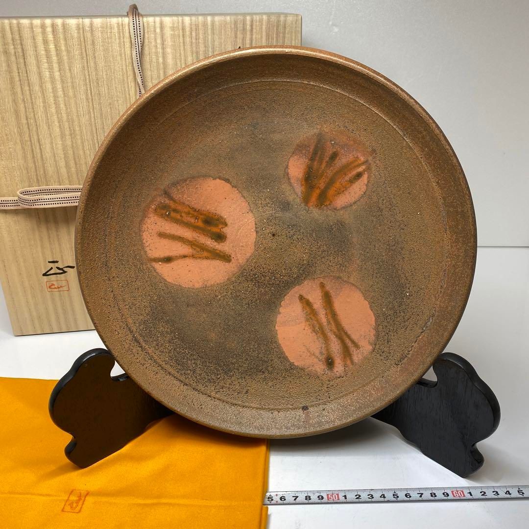 吉本正 備前丸皿 上がり良 共箱 東さ5-1108