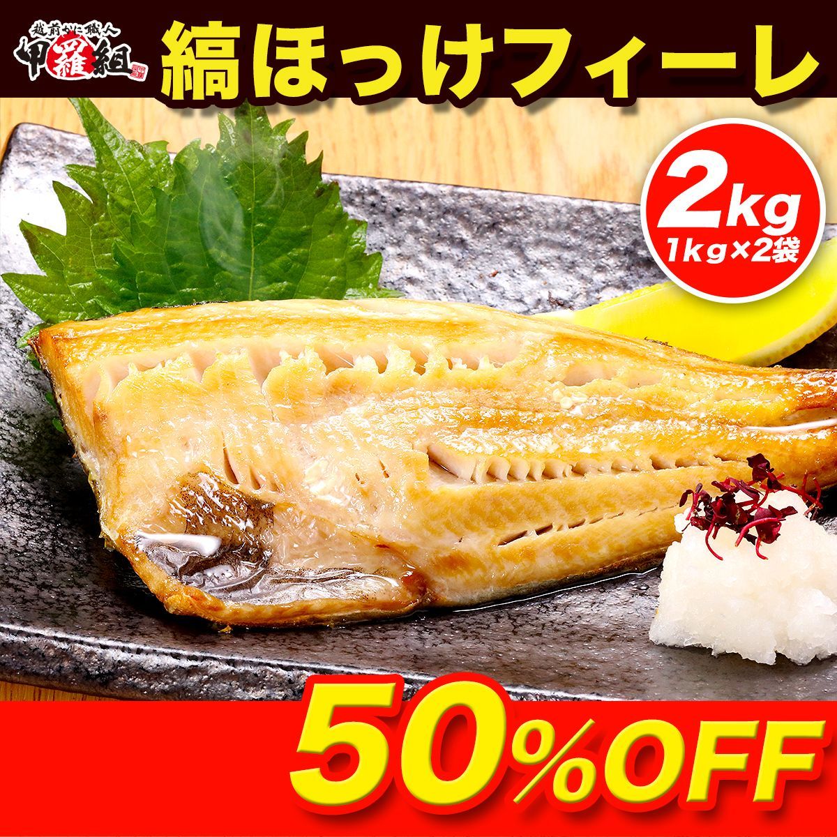 有塩or無塩が選べる ⇒訳アリ 骨取り 縞ほっけ フィーレ?️ 業務用 たっぷり2kg ️ 1kg×2袋 しまホッケ 縞ほっけ 訳り 骨なし 朝食 甲羅組