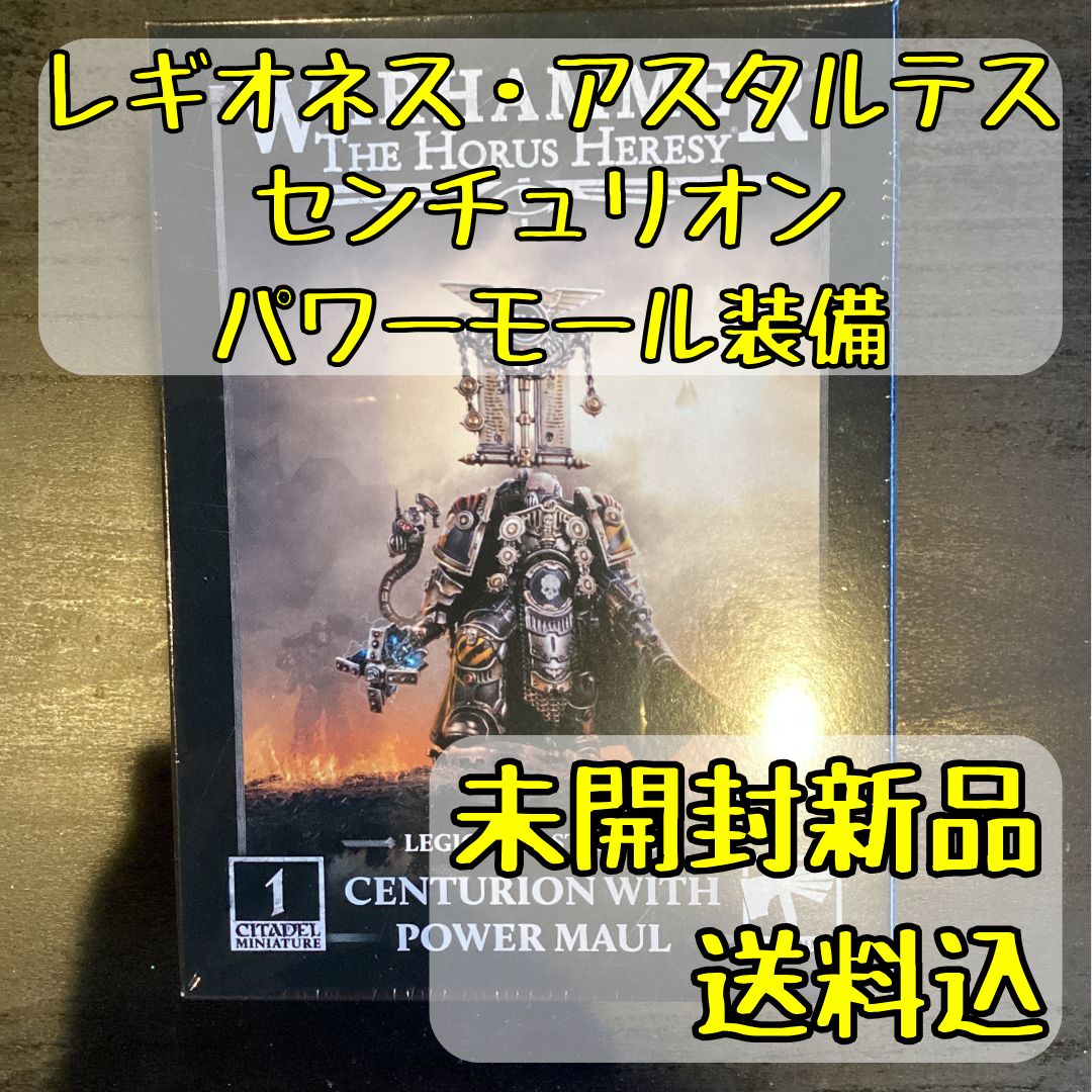 ウォーハンマーホルスヘレシー プラエトール（パワーソードとパワーアックス装備） ウォーハンマーホルスヘレシー プラエトール（パワーソードと