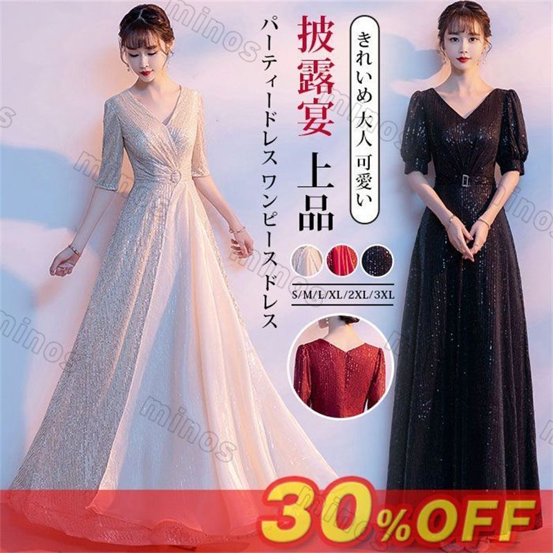 パーティードレス Vネック ワンピース ドレス パーティー 結婚式 袖あり ロング丈 ゆったり 体型カバー 発表会 フォーマル お呼ばれワンピ