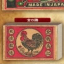レトロ浪漫マッチ箱メモ帳ガチャガチャ文房具カプセルトイ明治大正 