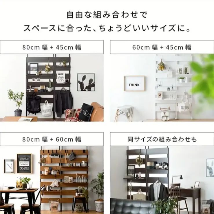 スリム棚 収納
