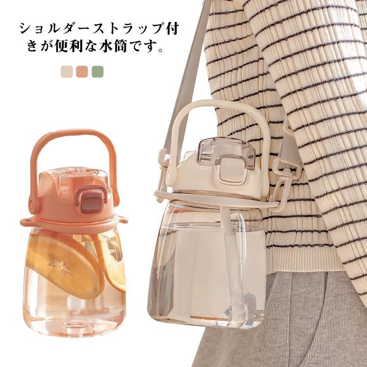 ウォーターボトル ショルダーストラップ付き 水筒 大容量 1200ml ウォーターボトル クリア 透明ボトル マグボトル マイボトル ストロー付き ワンタッチ 直飲み タンブラー 軽い 持ち運び 携帯#tim3526