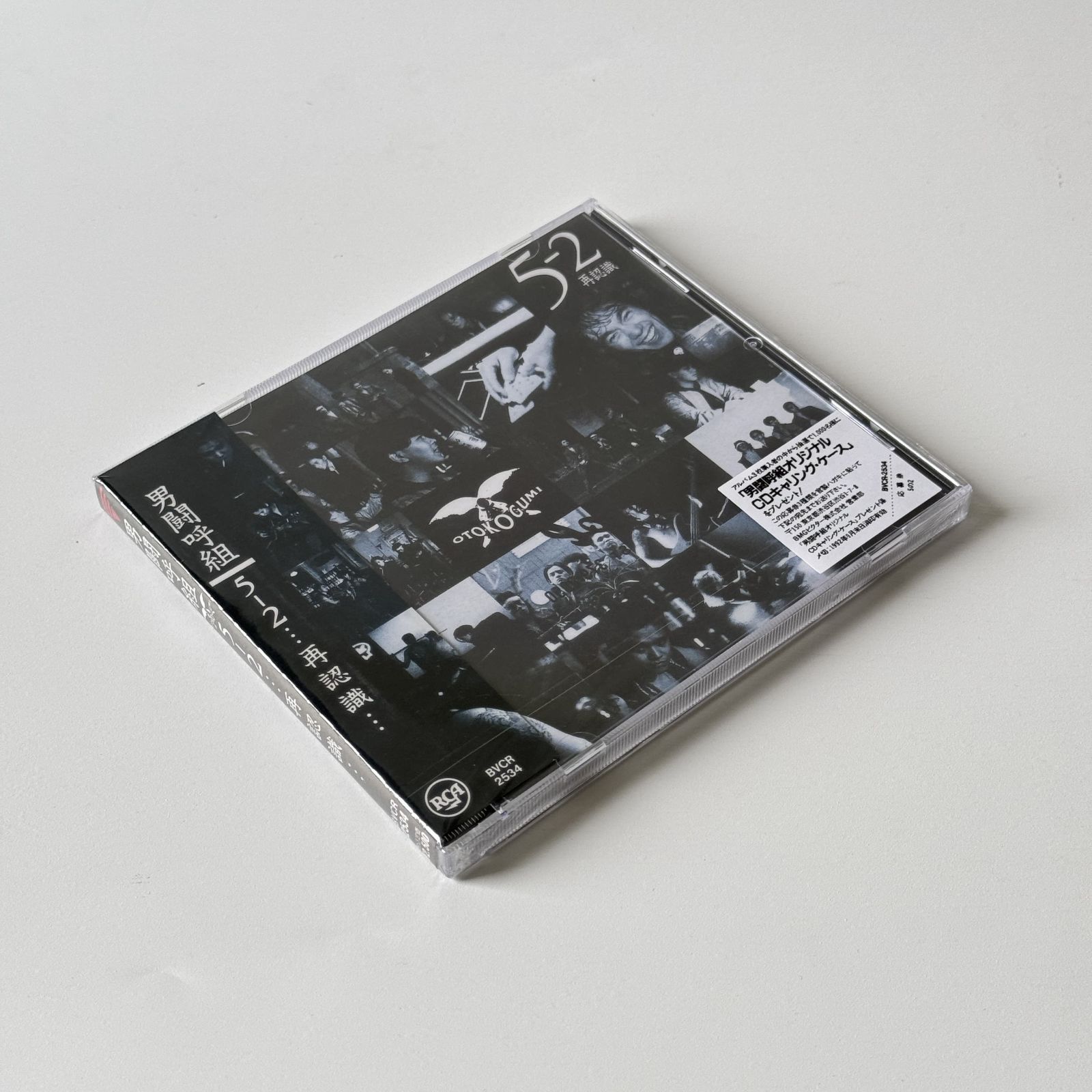 正規品 新品未開封 男闘呼組 アルバム 5-3  無現実 情報わかり次第