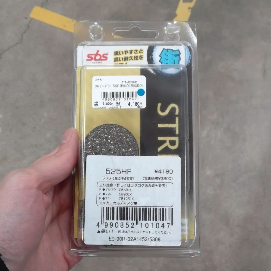 KITACO sbs ブレーキパッド 525HF CB50JX他　ストリート