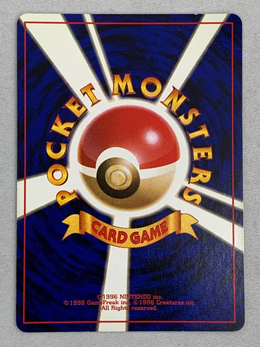 フーディンLV.45 ポケモンカード通信進化キャンペーン No.065 旧裏