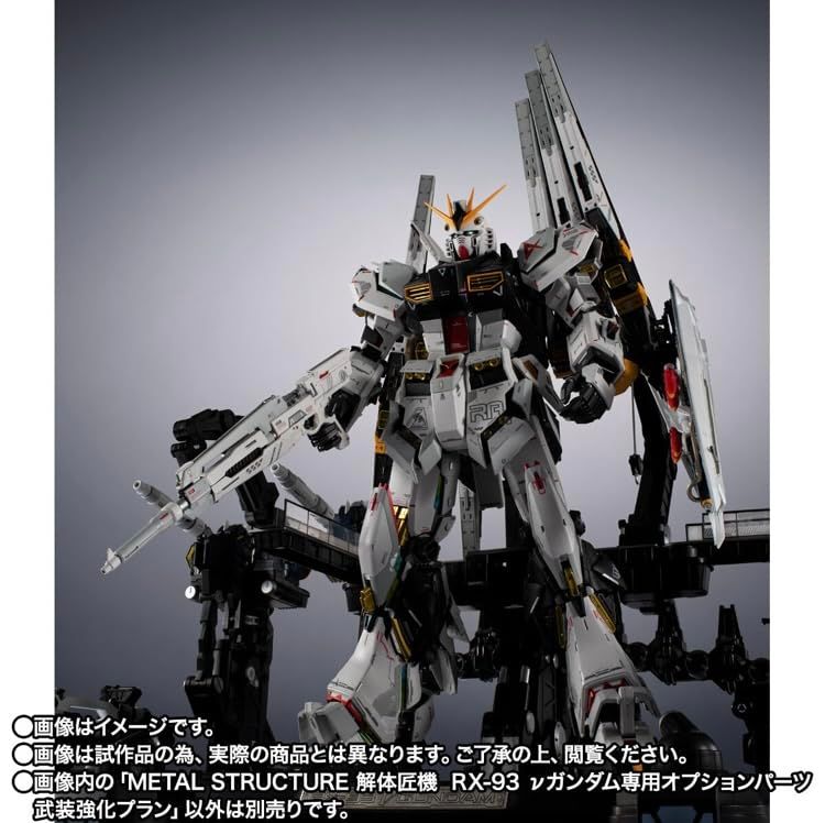 METAL STRUCTURE 解体匠機 RX-93 νガンダム専用オプションパーツ