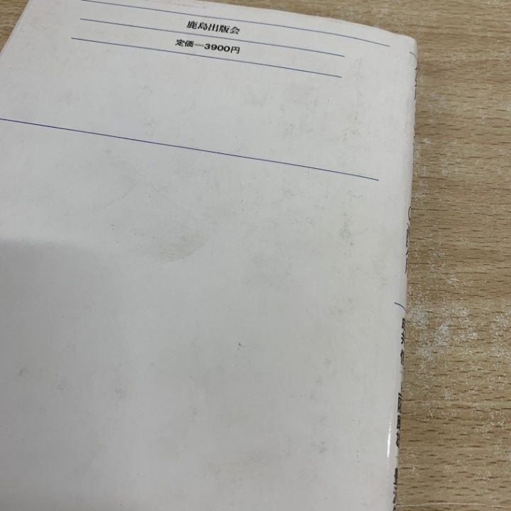●01)【同梱不可】【希少本】鉄筋コンクリートの配筋/レオンハルトのコンクリート講座 3/F.レオンハルト/E.メニッヒ/鹿島出版会/昭和60年/A ○01)【同梱不可】【希少本】鉄筋コンクリートの配筋