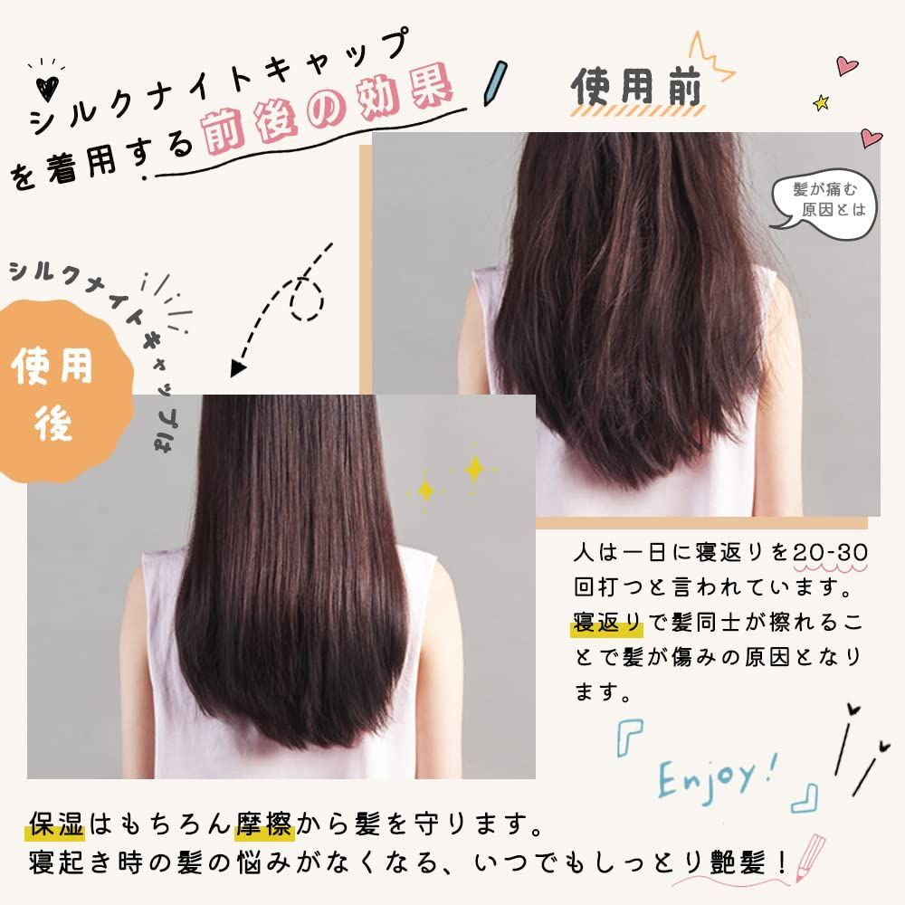 保障できる】 ナイトキャップ サテン ブラック ヘアケア 枝毛防止 保湿