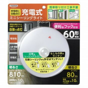 YAZAWA ヤザワコーポレーション ミニシーリング60W型バッテリー内蔵電球色 CELMS60L02