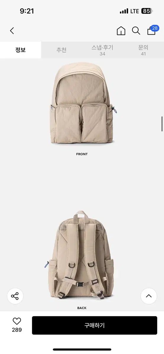 スウィッチ リュック リュックサック ベージュ