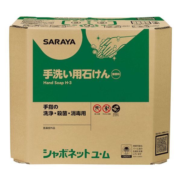 【新品・7営業日以内発送】XSYD001 シャボネット石鹸液ユ・ム 18kg八角BIB コック付【沖縄離島販売】