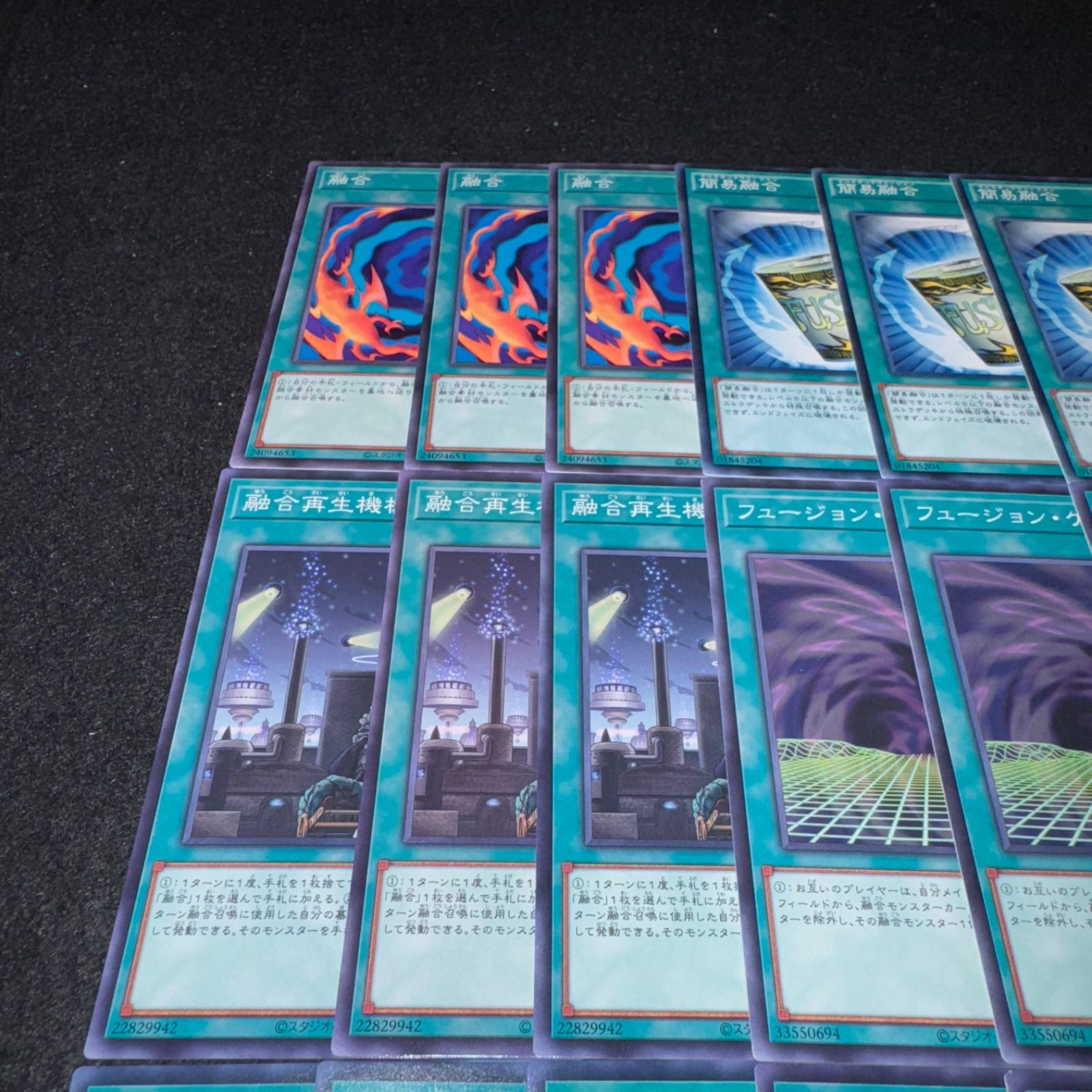 遊戯王 NOA8923 大量セット 融合徴兵 融合識別 簡易融合 融合 各