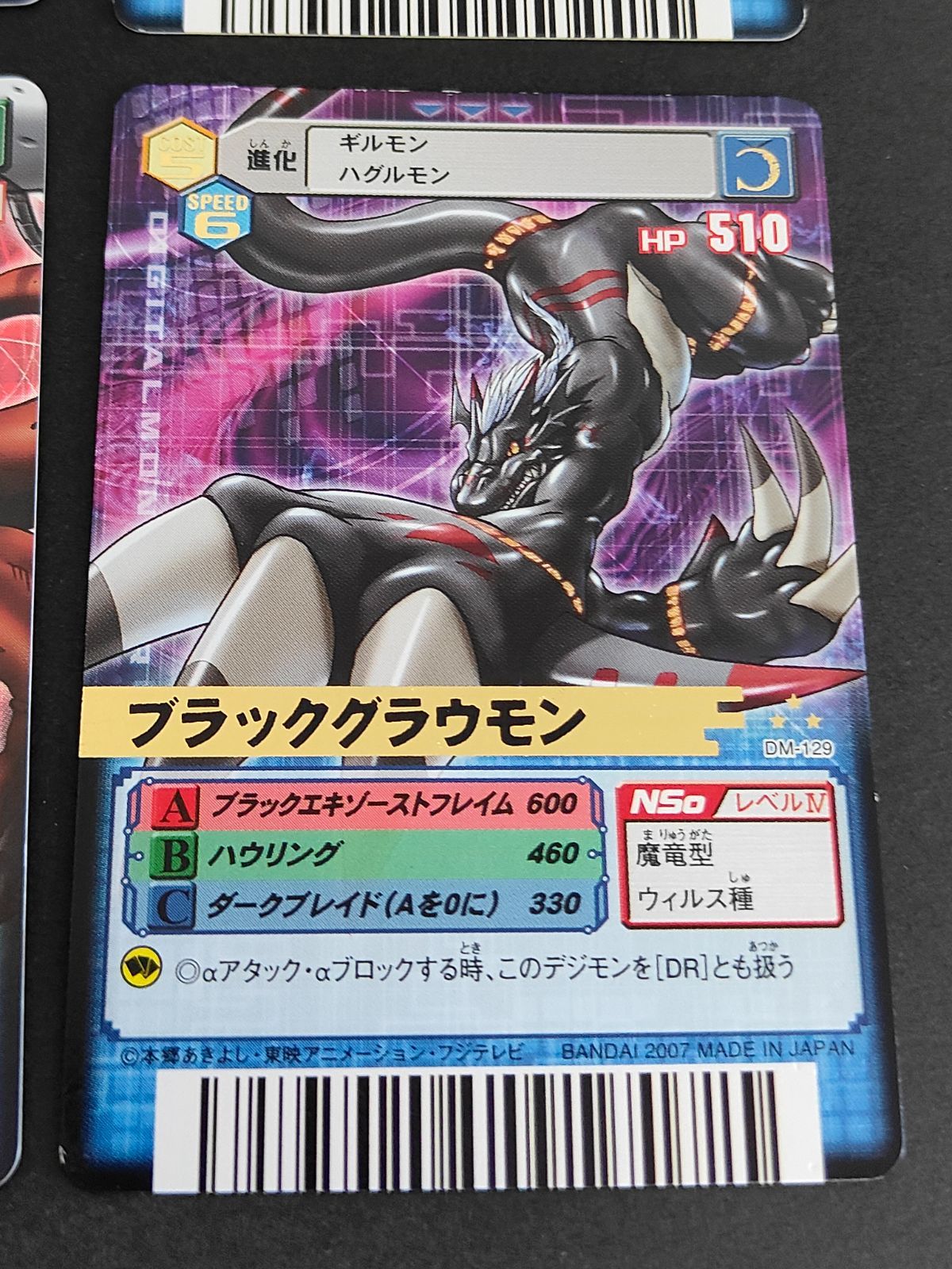 aca338 デジモンカード 旧デジモンカード D-α Dアルファ DM-165 DM-075