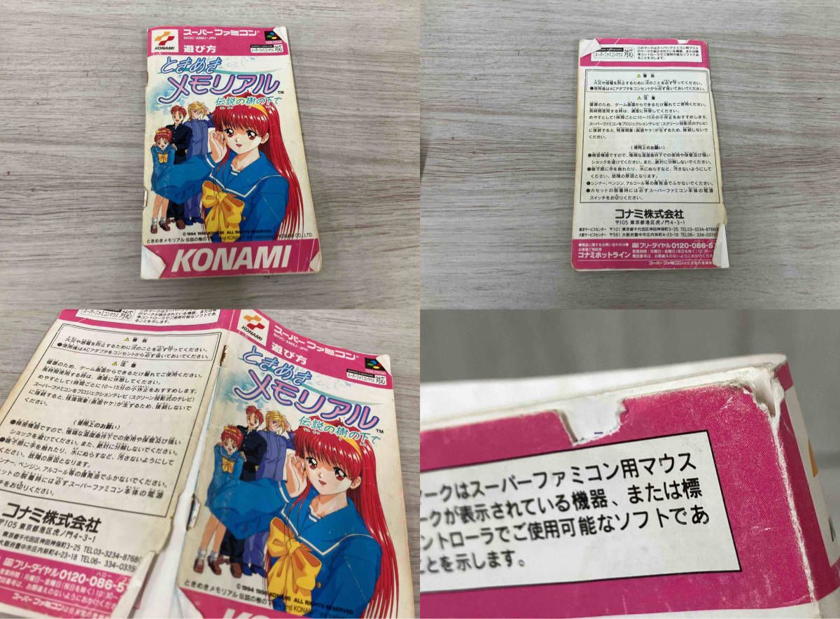 ときめきメモリアル SFC CD付【動作未確認】【箱劣化有】【美品】 ときめきメモリアル SFC CD付【動作未確認】【箱劣化有】【美品】