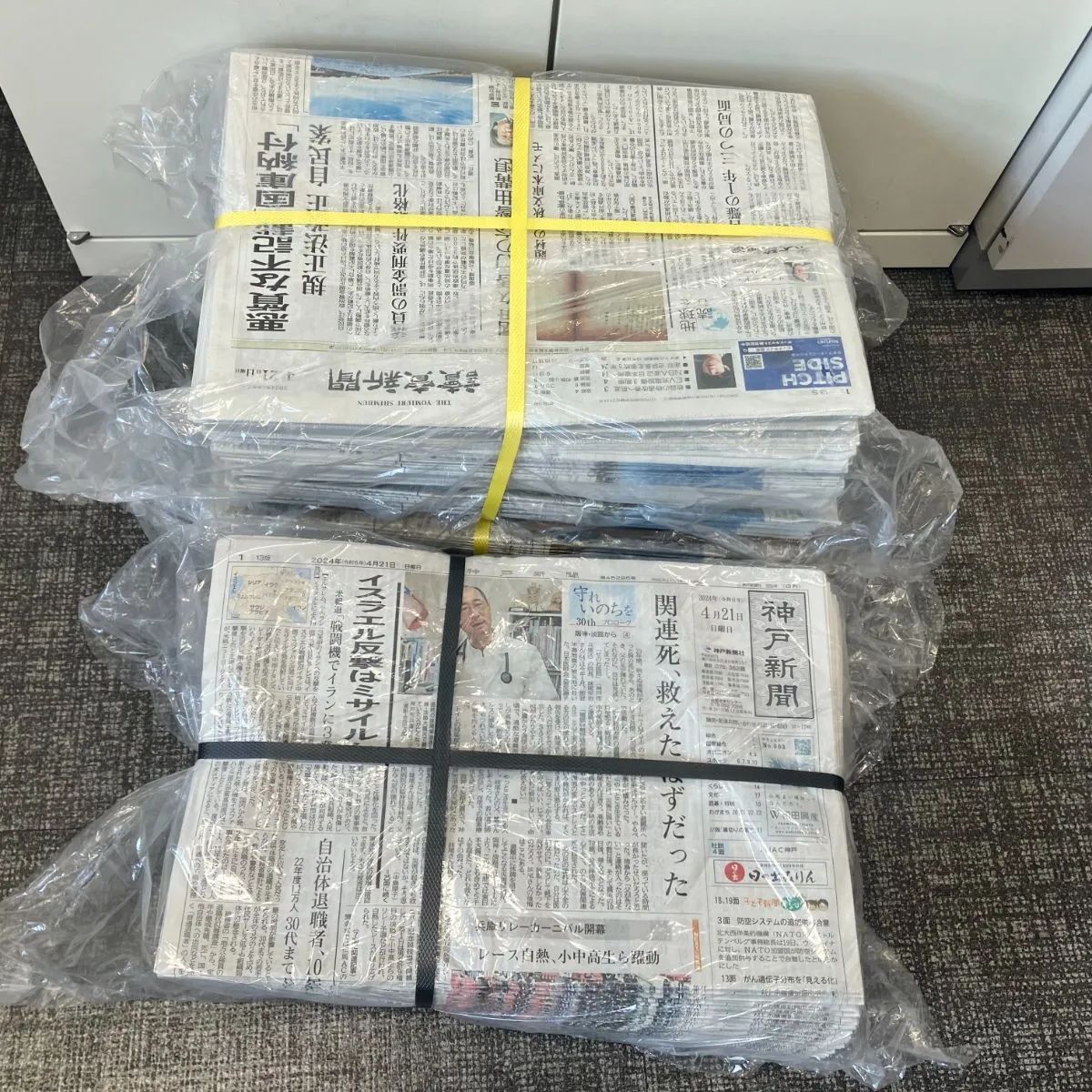 新聞紙　まとめ売り