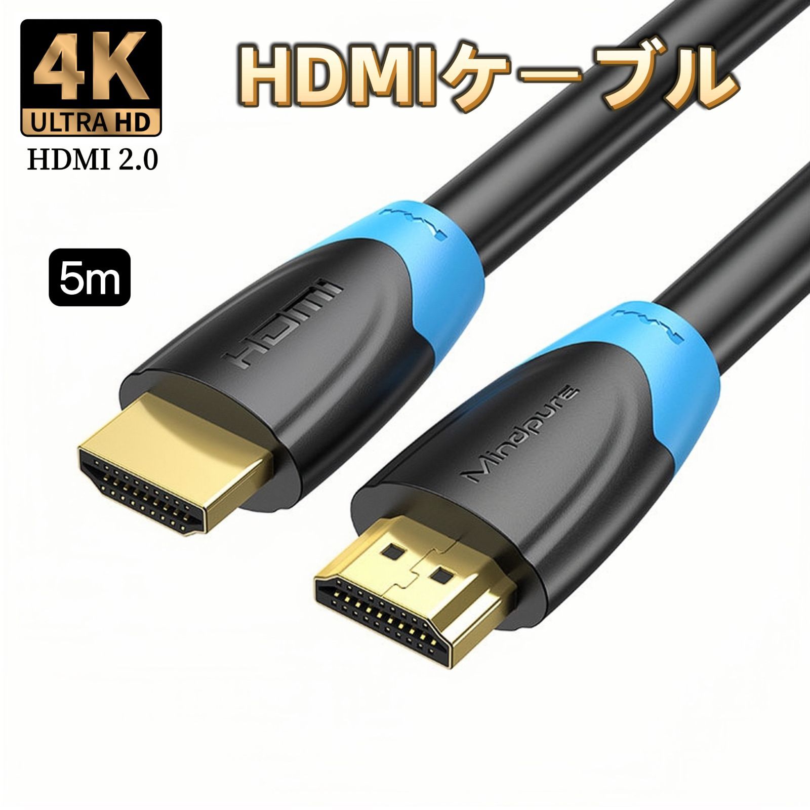 HDMIケーブル 高画質 １M PS5 変換ケーブル PS3 ケーブル - PCケーブル