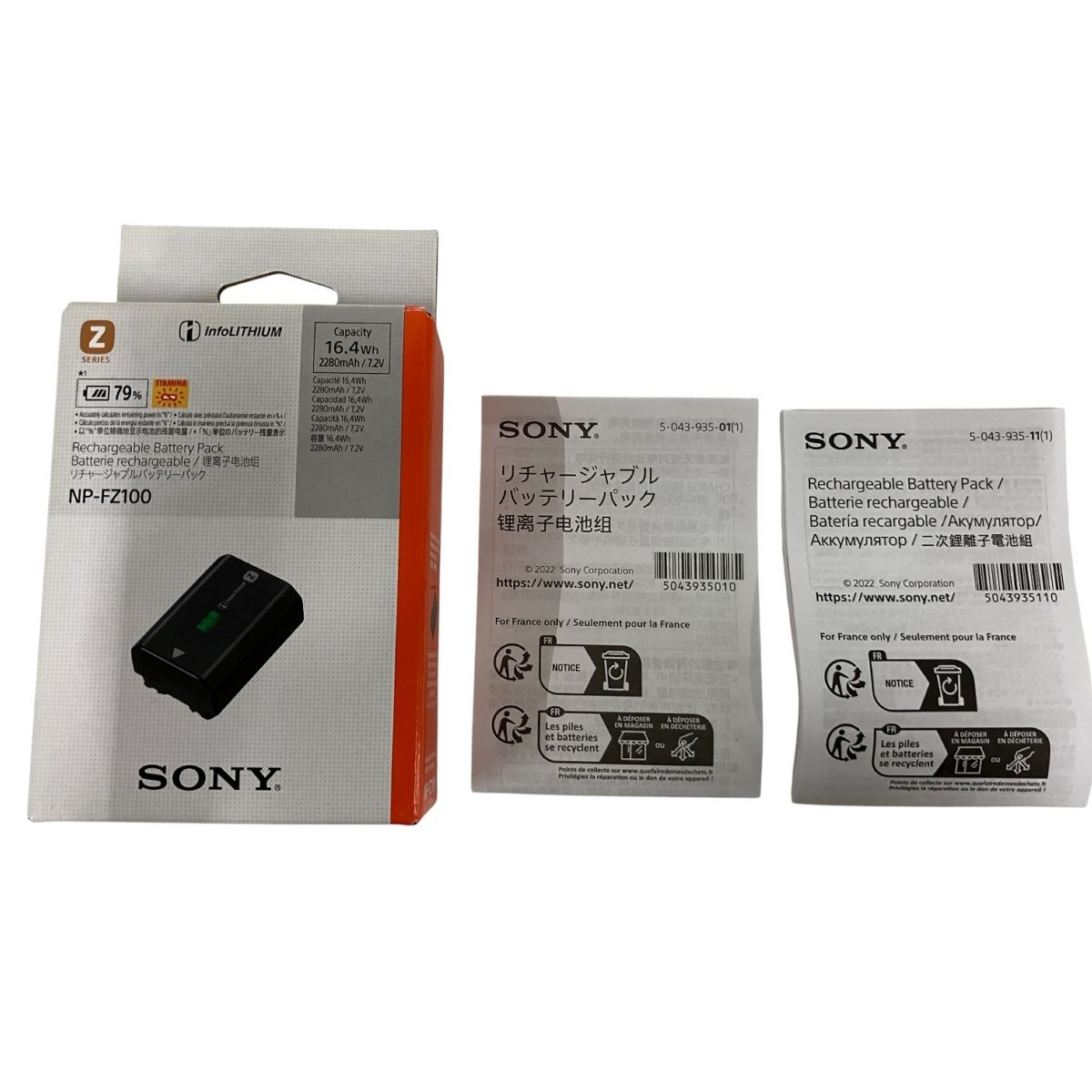 バッテリーパック