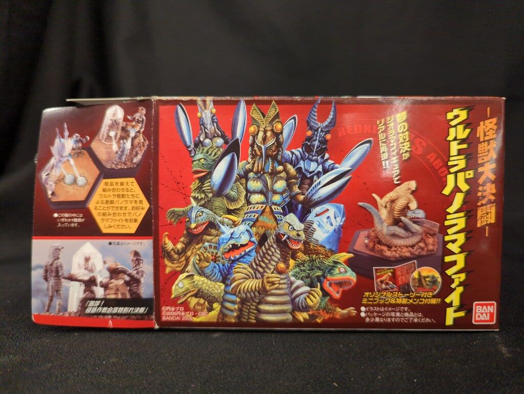 ウルトラパノラマファイト 決裂！バルタン・サミット決戦 専用 ウルトラパノラマファイト 『決裂バルタン•サミット決戦』Yahoo