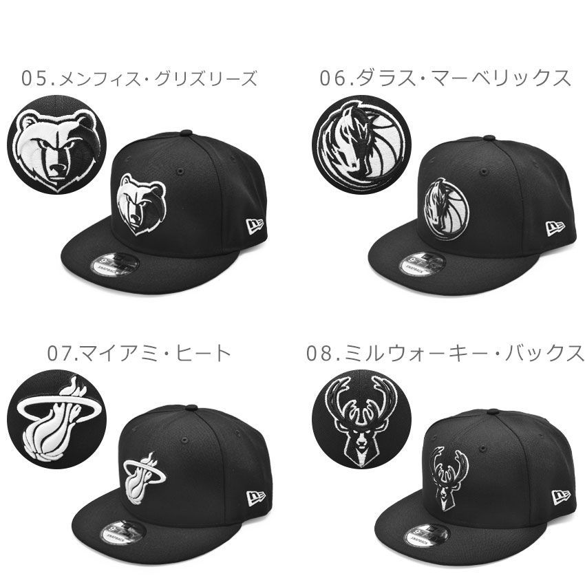 ニューエラ キャップ 帽子 NEW ERA NBA BASIC 9FIFTY BLACK