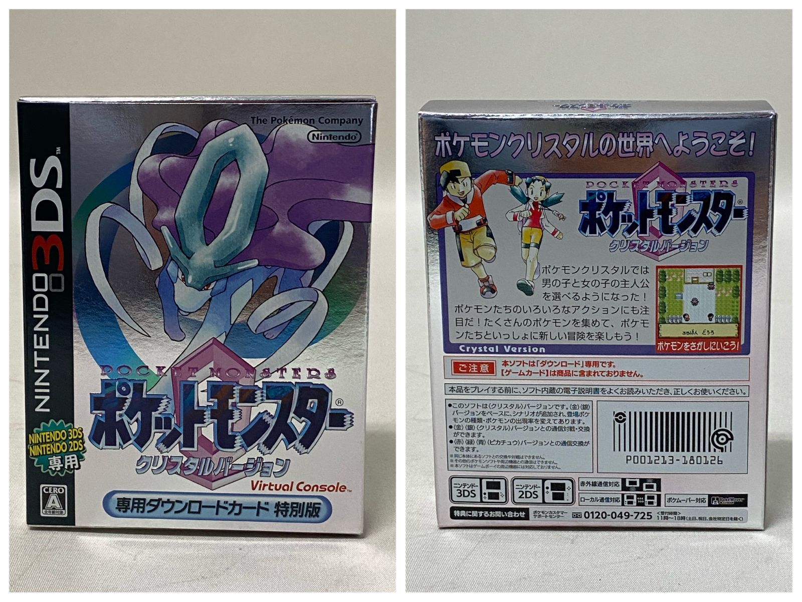 Amazon | バーチャルコンソール『ポケットモンスター クリスタル