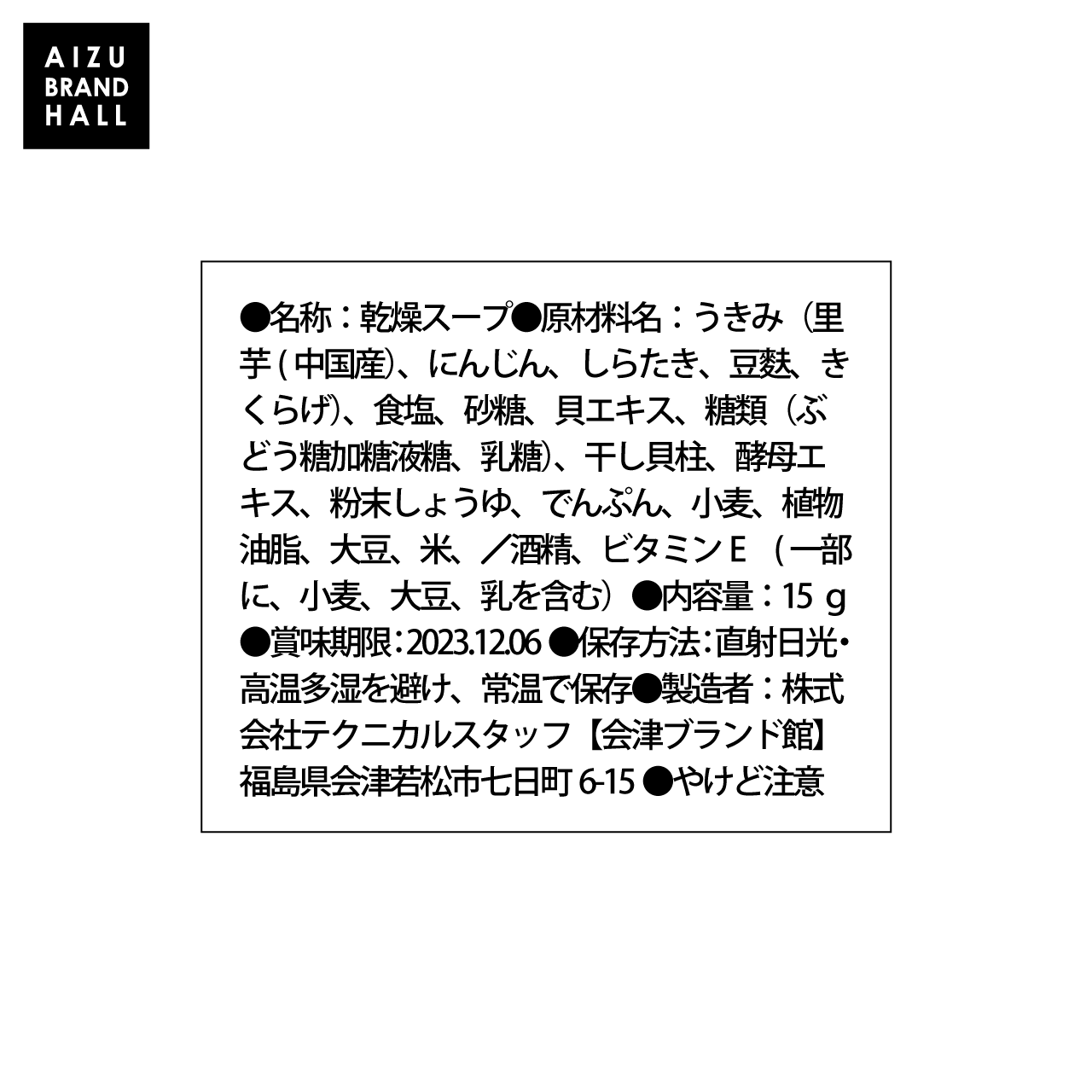 【会津郷土料理革命】 カップこづゆ ５個セット　お湯を注いで簡単３分！