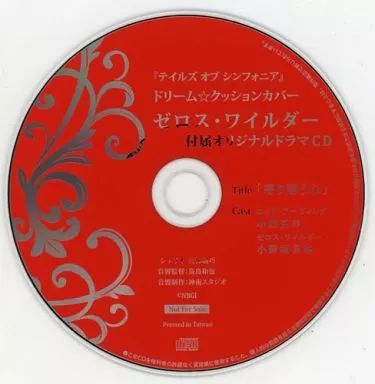 テイルズオブシンフォニア ゼロス クッションカバー ドラマCD テイルズオブシンフォニア ゼロス クッションカバー ドラマCD