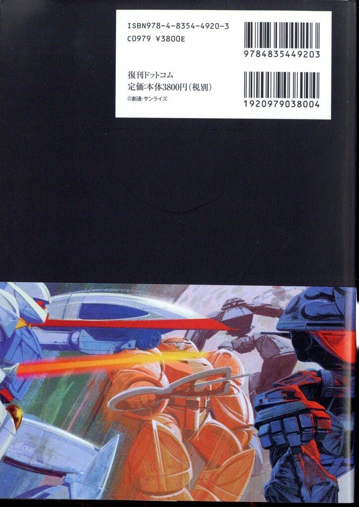 【中古】 ＭＥＡＤ　ＧＵＮＤＡＭ 復刻版/復刊ドットコム/シド・ミード Amazon.co.jp: MEAD GUNDAM [復刻版] : シド・ミード, 高橋良平: 本