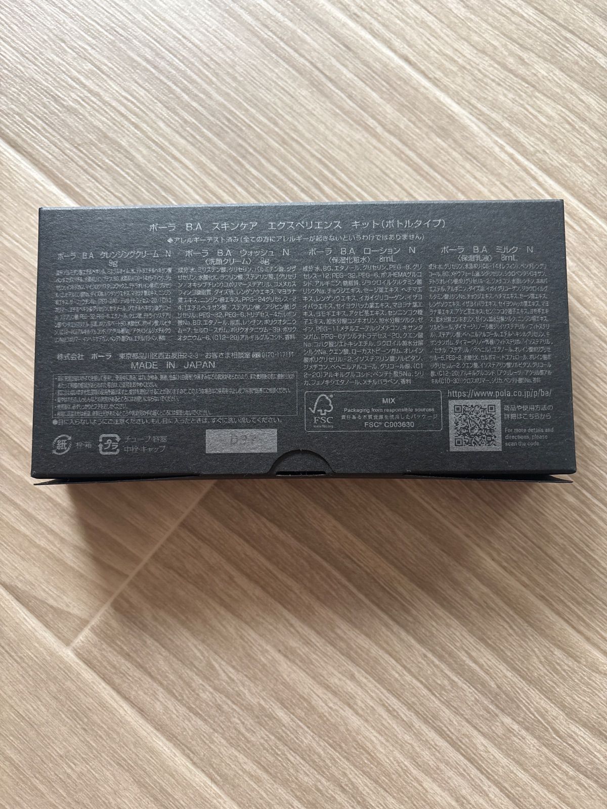 新品未使用　ポーラ BA スキンケアエクスペリエンスキット　6セット ポーラBA スキンケア エクスペリエンス キット - メルカリ