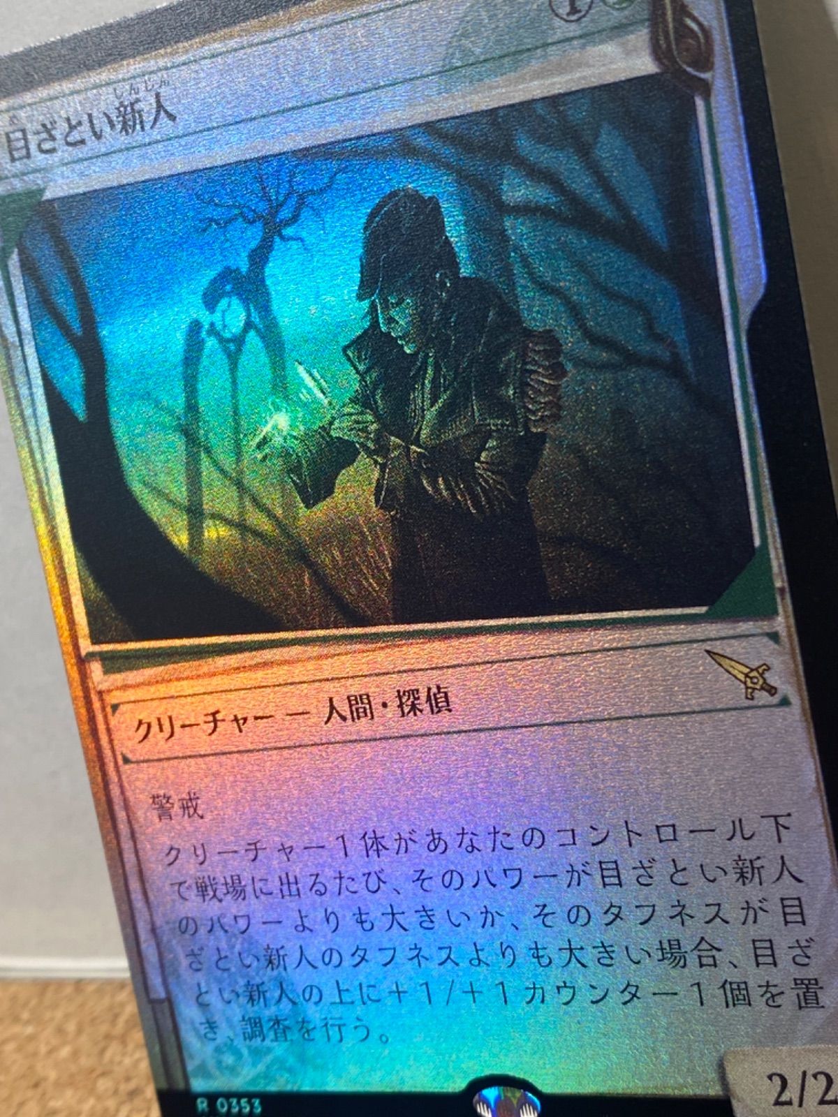 MTG 目ざとい新人 MKM 日本語 ショーケース FOIL - メルカリ