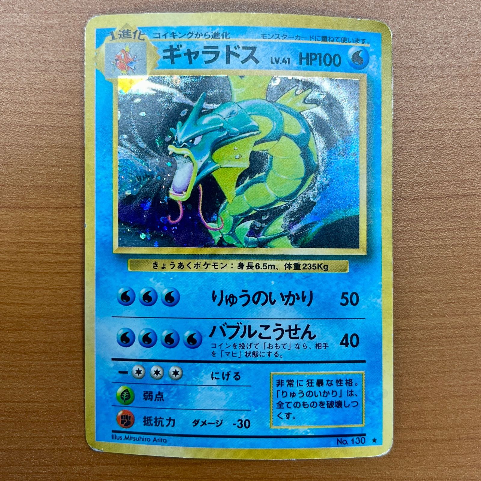 H*n様 ギャラドス Lv.41 旧裏 ポケモンカード PSA10鑑定済〕ギャラドスLv.41【-】{旧裏}