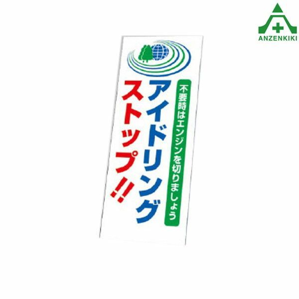 看板 アンティーク (管理No.5186) アンティーク 看板 (管理No.5186