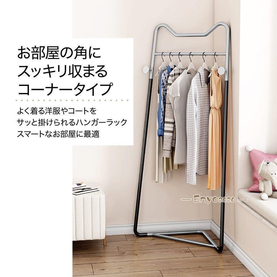 ハンガーラック コーナータイプ