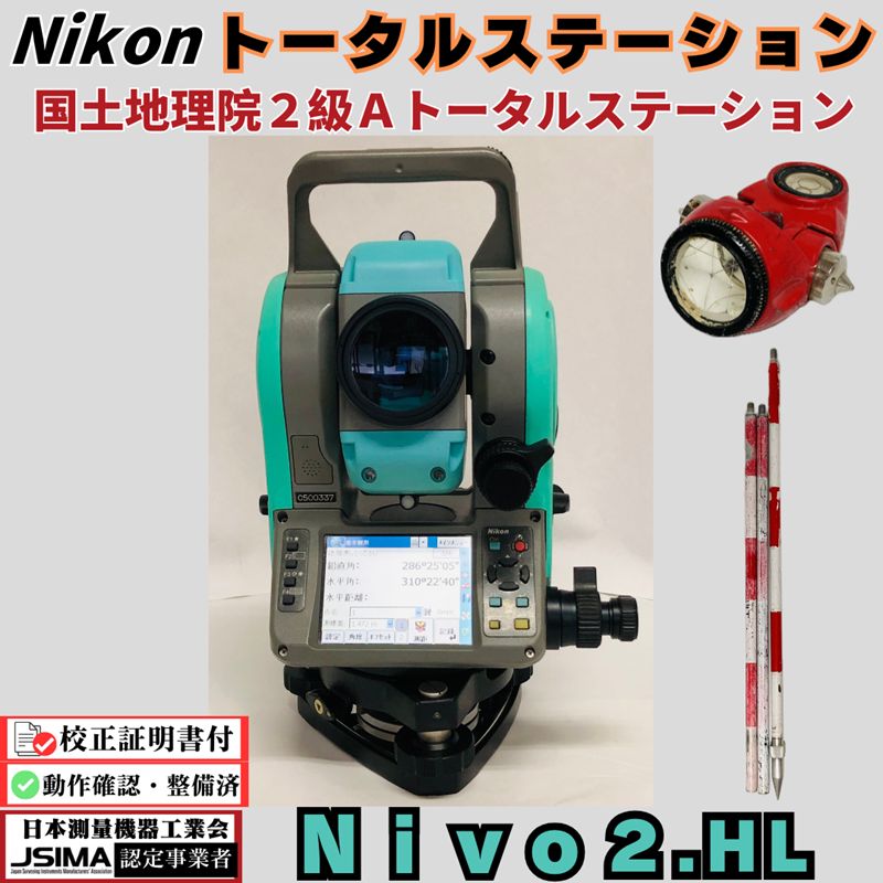 NIKON Nivo2.HL ニコン トータルステーション 測量 〇 S2201-6511
