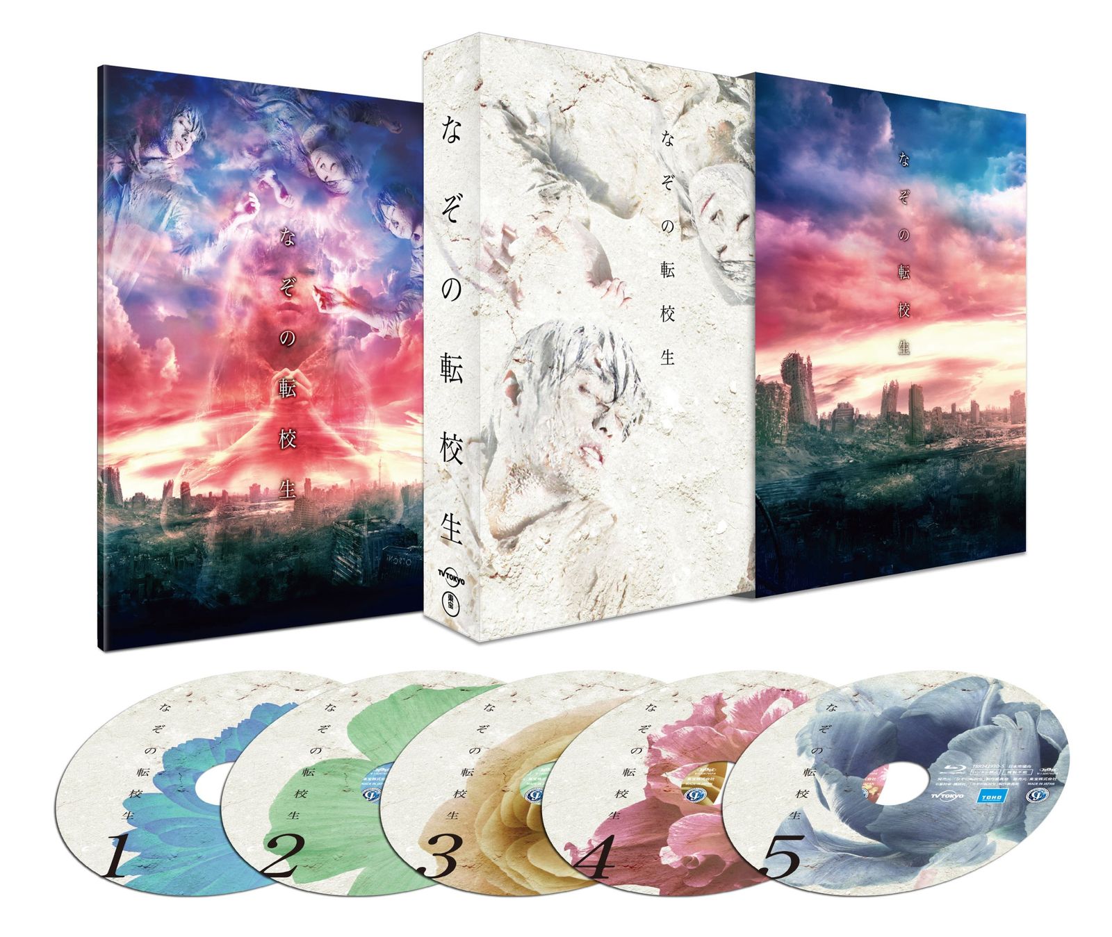 新品未開封】なぞの転校生 Blu-ray BOX(5枚組) 中村蒼 (出演) 本郷 新品未開封】なぞの転校生 Blu-ray BOX(5枚組) 中村蒼 (出演) 本郷