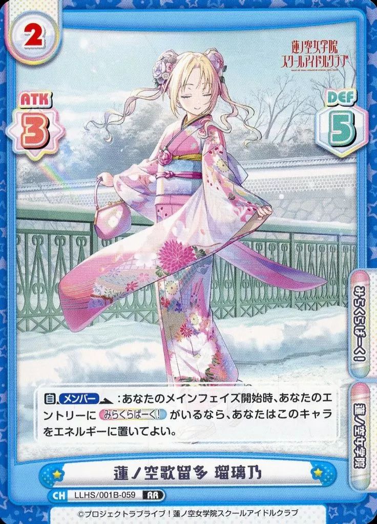 Amazon.co.jp: Reバース for you ブースターパック ラブライブ