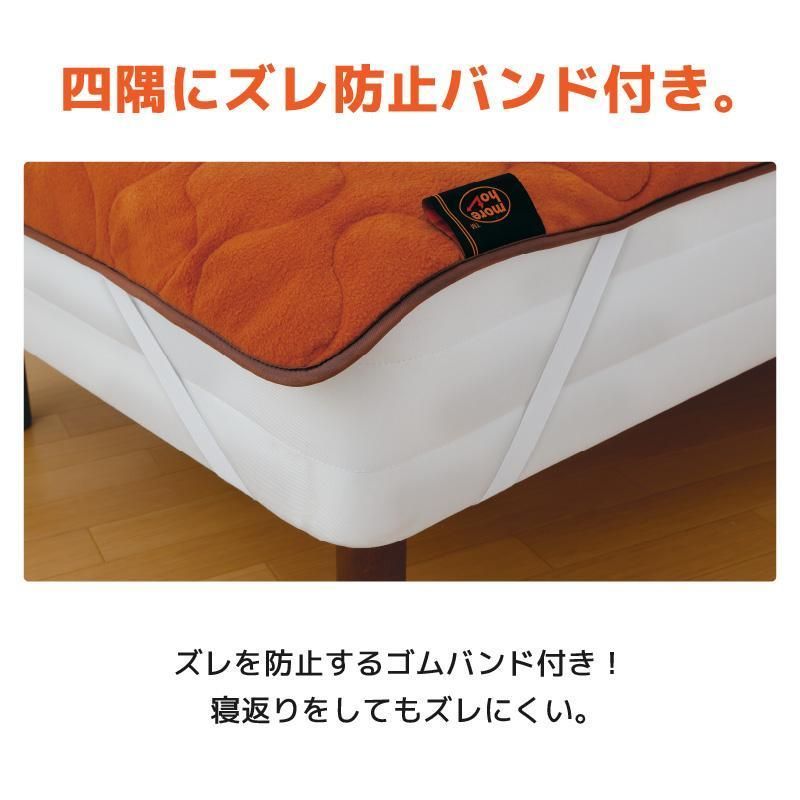 寝具 あったか