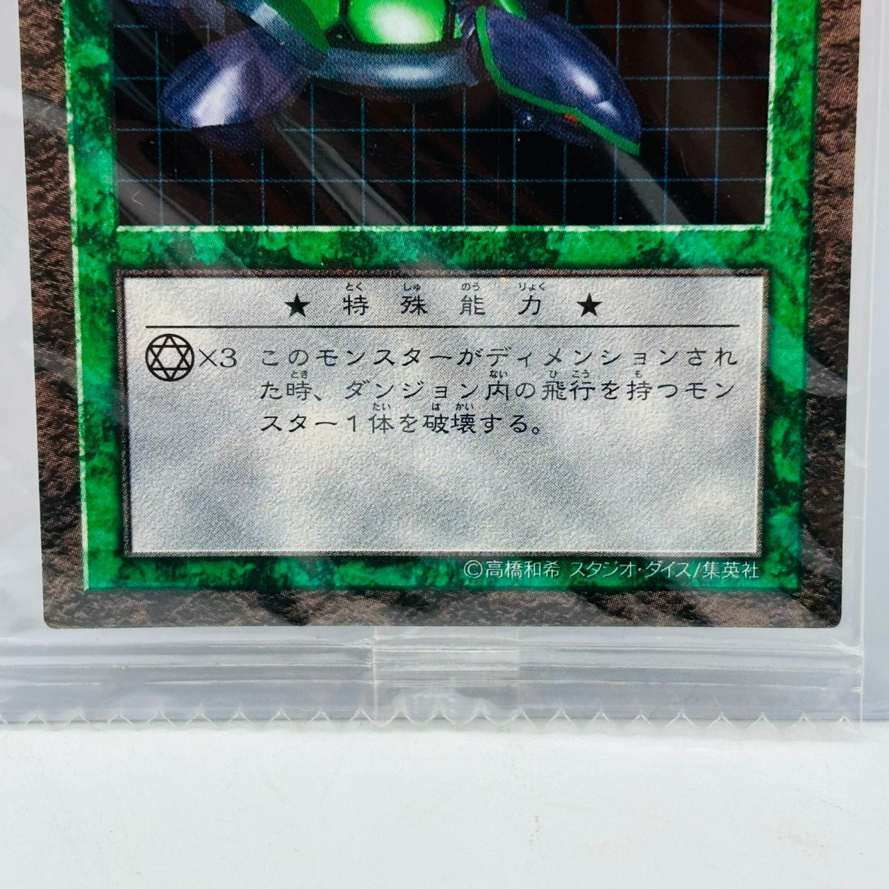 遊戯王ダンジョンダイスモンスターズ デビルクラーケン フィギュア＆カードセット 遊戯王ダンジョンダイスモンスターズ デビルクラーケン