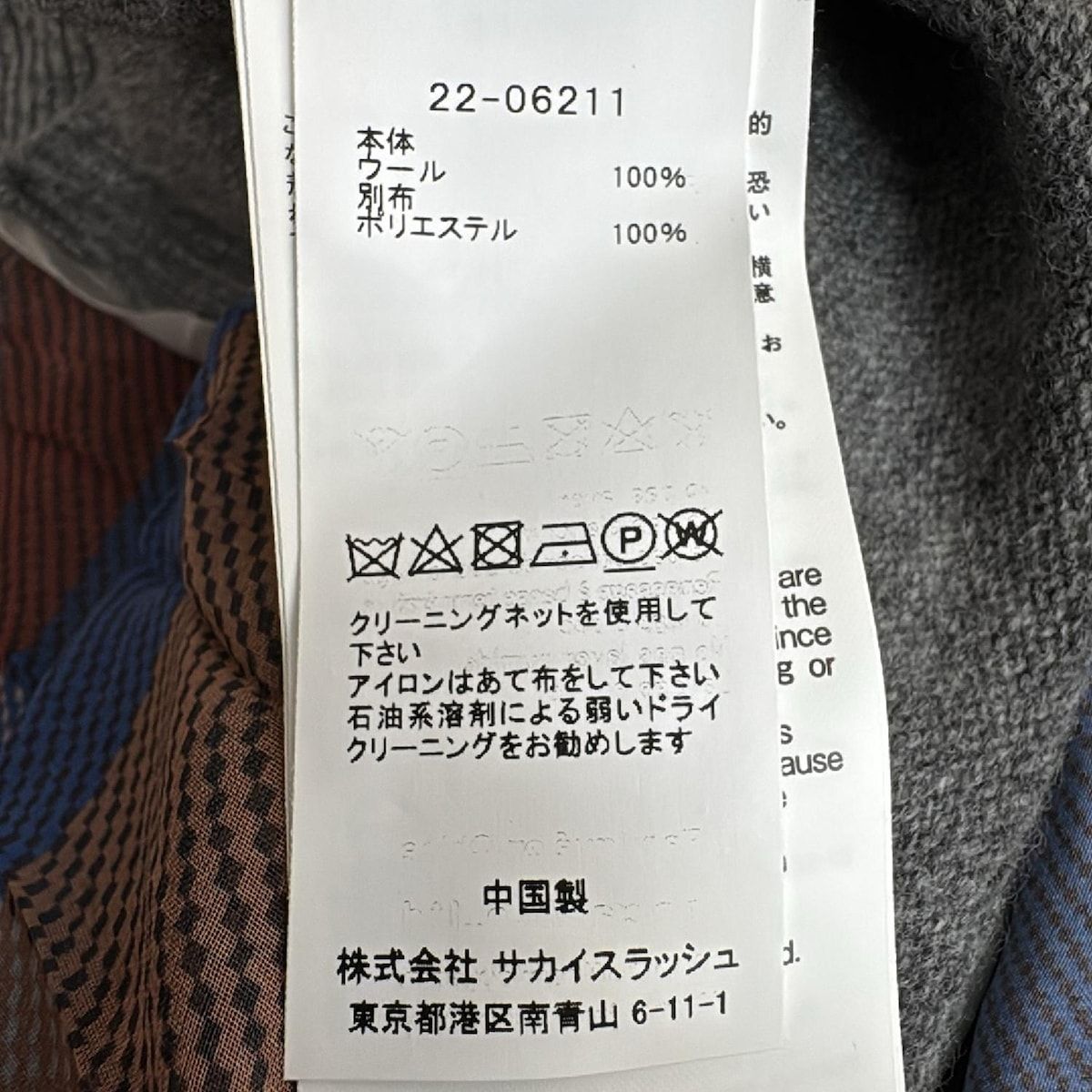 サカイ 長袖セーター サイズ1 S レディース美品 - 22-06211