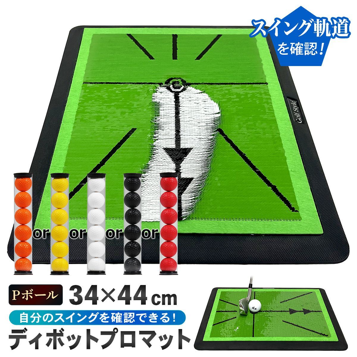 GolfStyle ディボットプロマット ゴルフマット ゴルフ 練習 マット 跡がつく ターフ跡が確認できる 素振り スイング ショットマット アプローチ アイアン 練習用 ダフり チェック ゴムマット 34×44cm Pボール