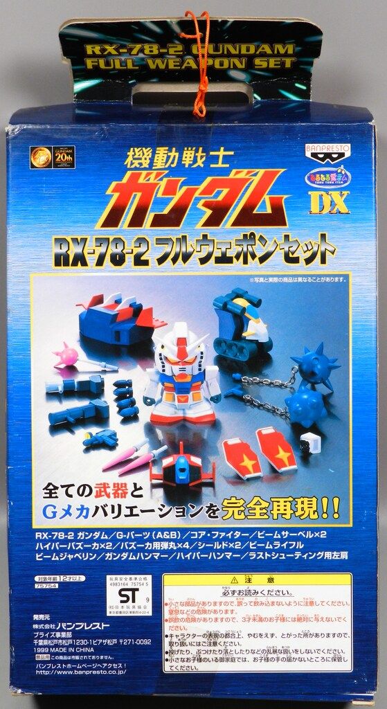 バンプレスト とるとる愛テムDX 機動戦士ガンダム RX78-2