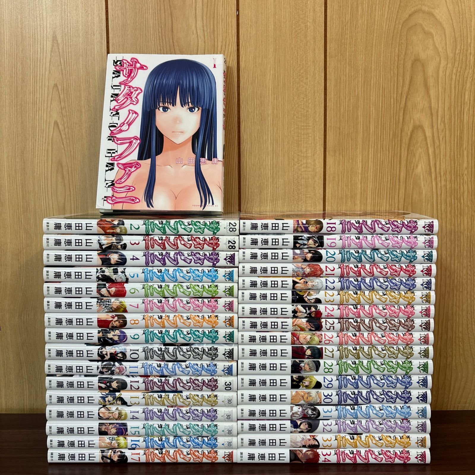 サタノファニ1〜16巻セット サタノファニ1～16巻＆デストピア全巻セット