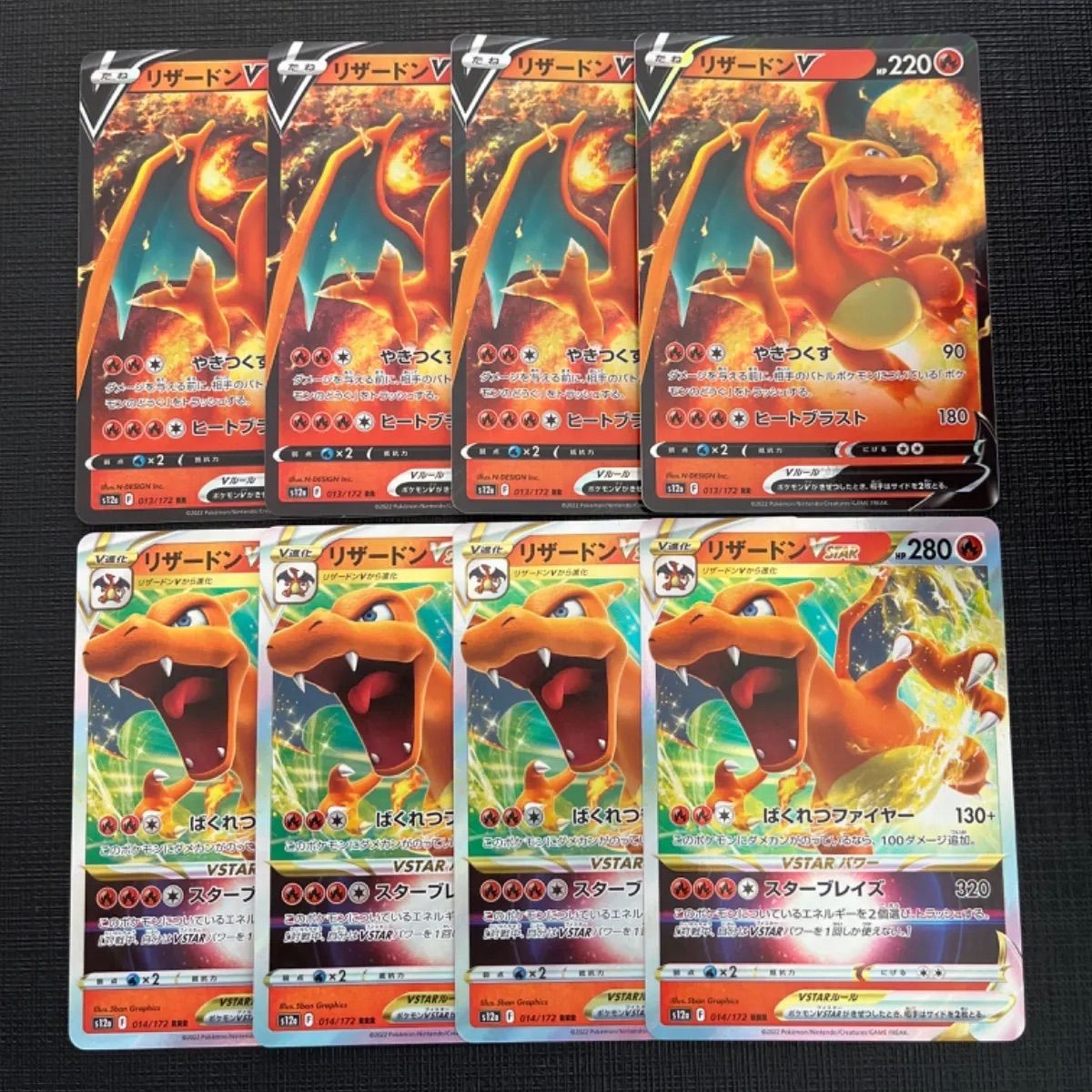 リザードンV、リザードンVstar 4枚セット ポケモンカード リザードンv リザードンvstar 4枚セット - メルカリ